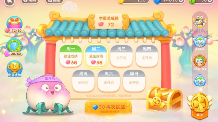 #全民都在保卫萝卜# 【萝卜/保卫萝卜4】萝卜的西游周赛 2022年7月19日周赛攻略之佛系躺平版(36❤)截图