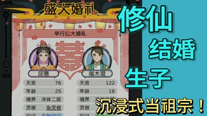 修仙模拟器!赛博飞升之路~截图