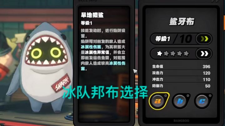 深度解析冰队邦布到底怎么选截图