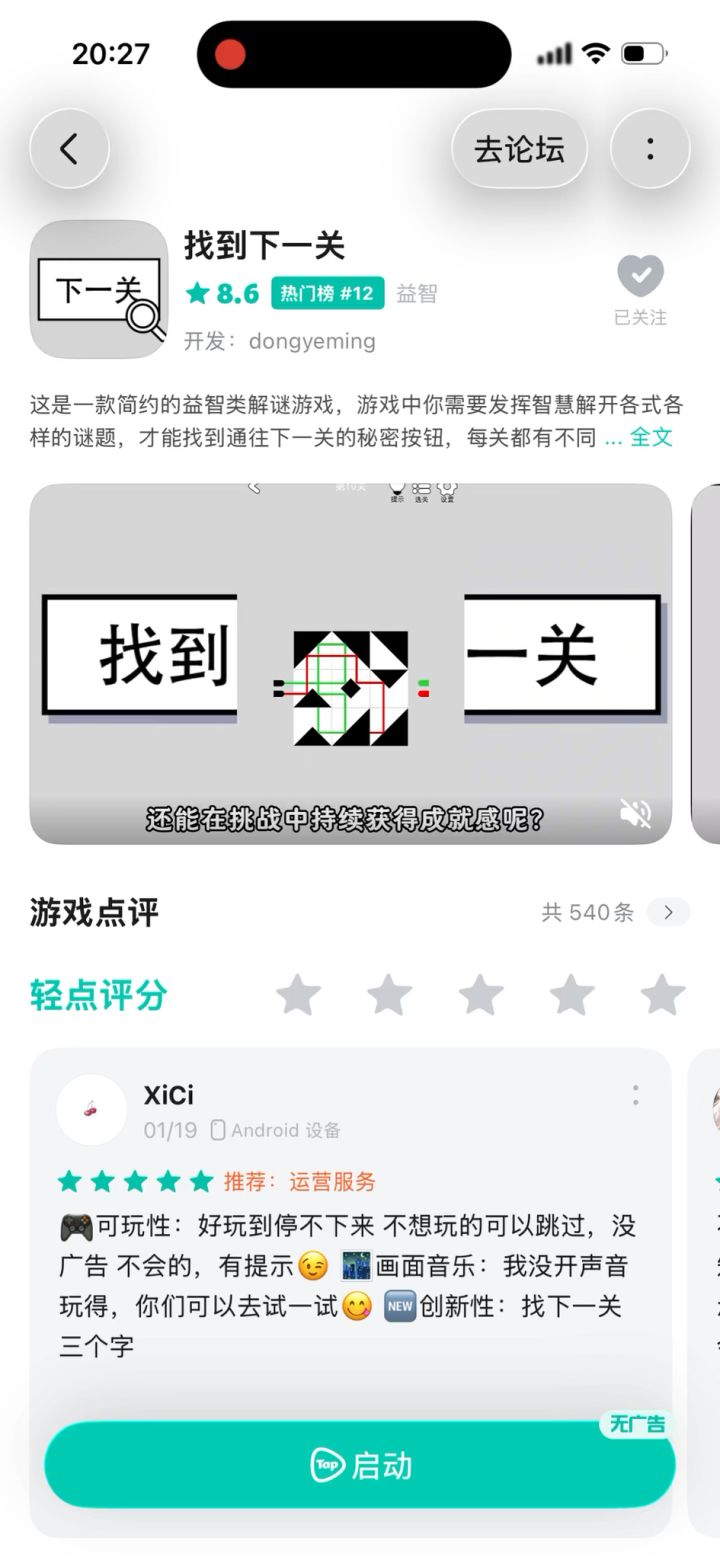 很有趣的一个游戏截图