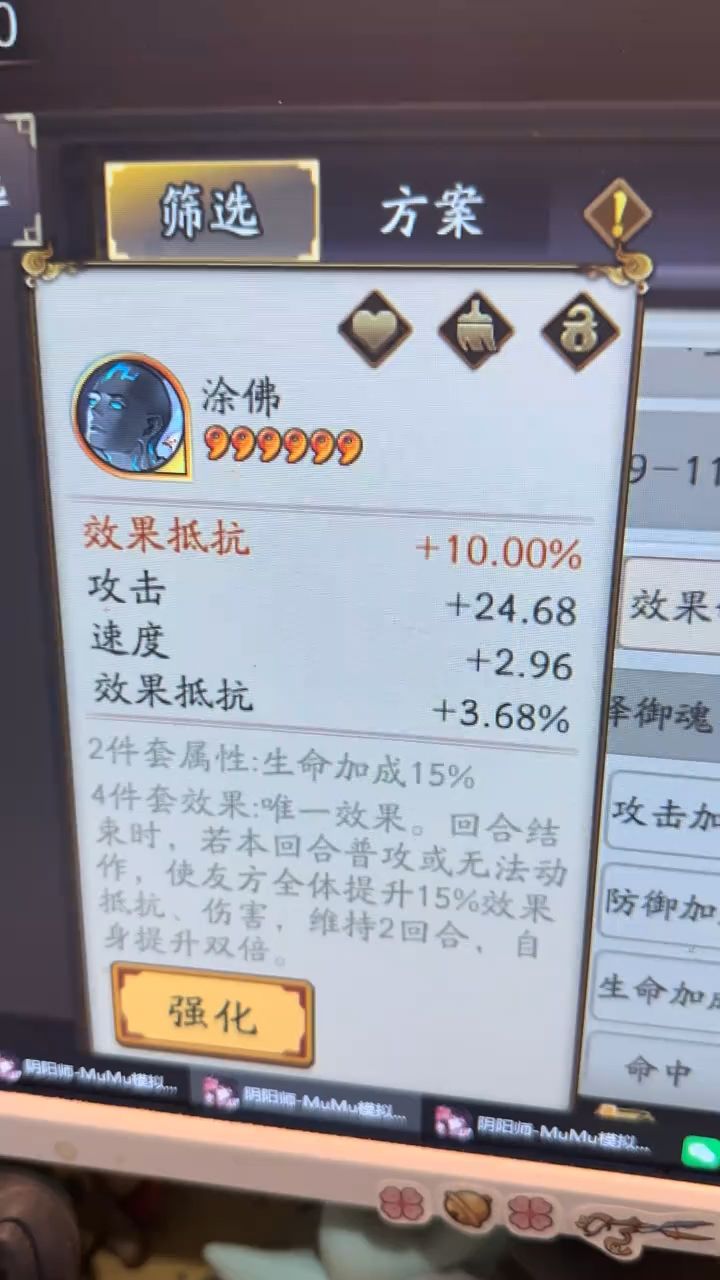 强化启动截图