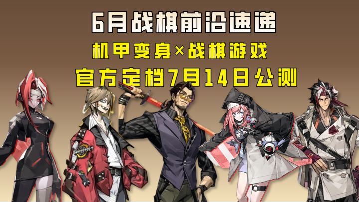 机甲变身×战棋游戏!能否颠覆传统SRPG?截图