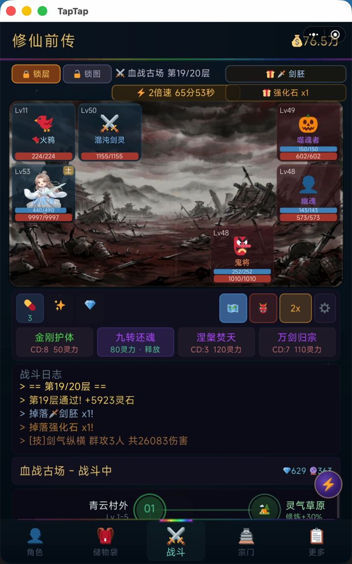 摸鱼放置小游戏，不磕不肝，赛博盆栽截图