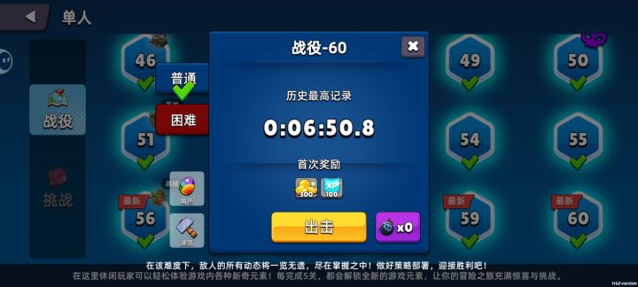 战役60无剪辑无倍速通关视频截图