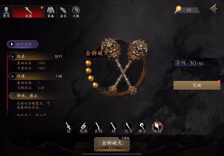 全服有金狮全定制的冤种,啊不大佬吗?截图