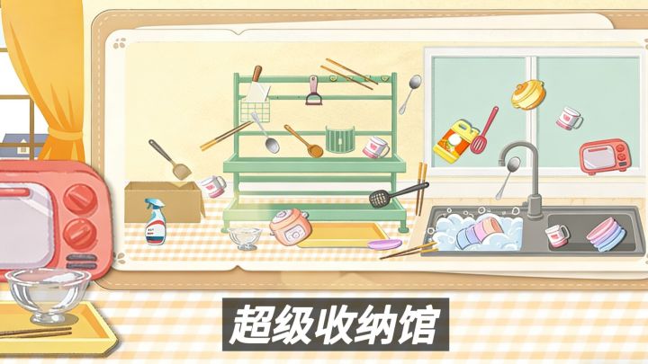 【TapTap年度游戏大赏】一款解压向休闲闯关手游合理摆放物品截图