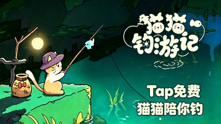 Steam 特别好评🐱小猫钓鱼游戏手机免费玩❓《猫猫钓游记》截图