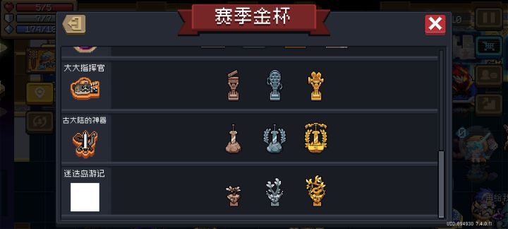 能量刷豆截图