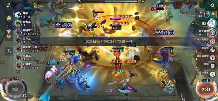 双人排位背水一战不死bug8-1失效,巨龙之巢!!!!截图