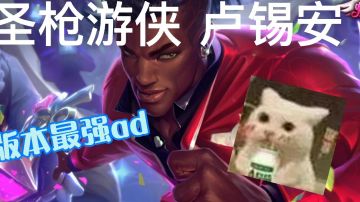 英雄联盟手游：8秒7000伤害 秒杀一切 卢锡安最详细教学