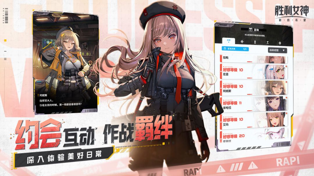 热血射击手游，胜利女神，即时线上多人对战！截图