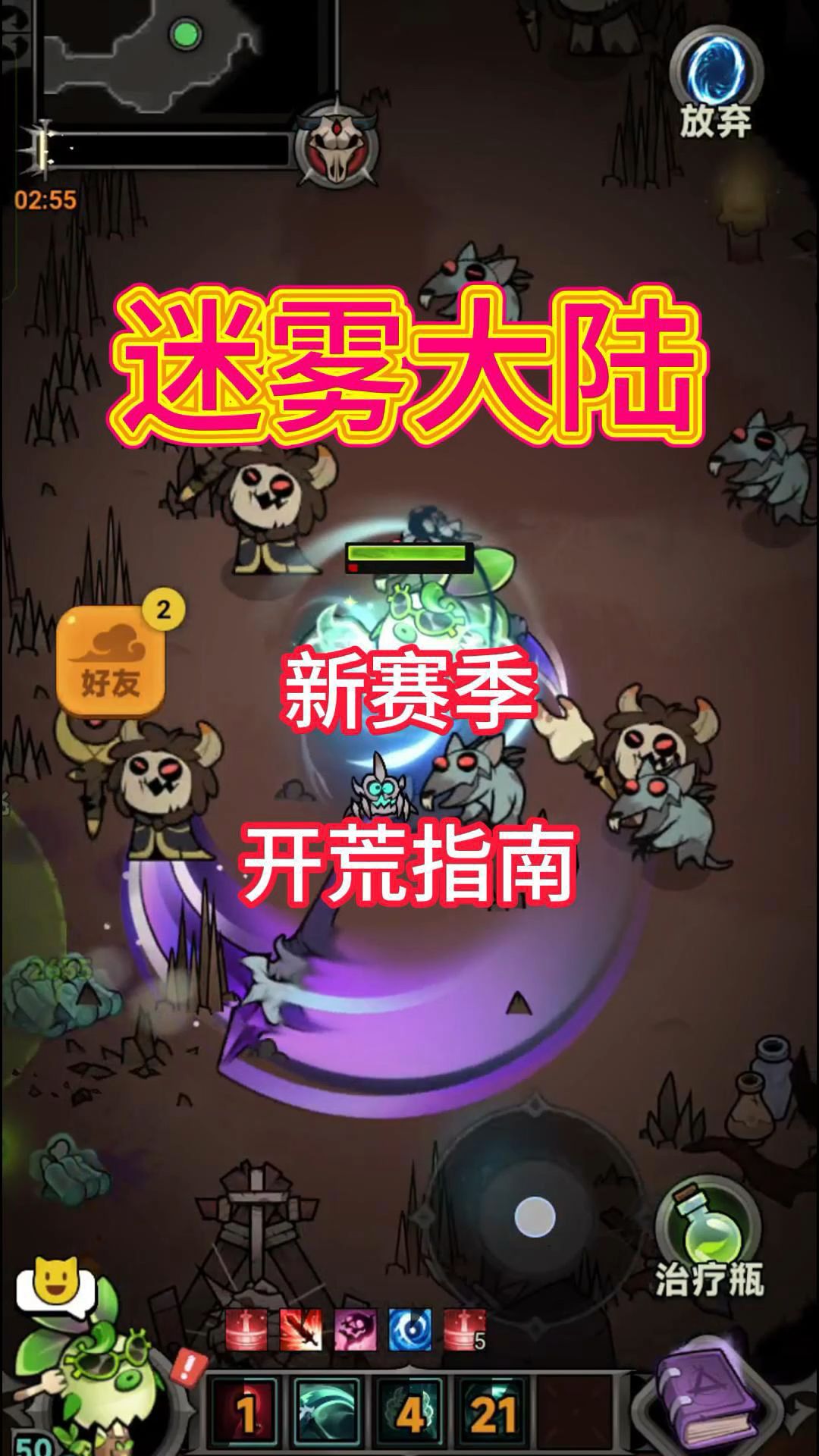 迷雾新赛季开荒指南！截图
