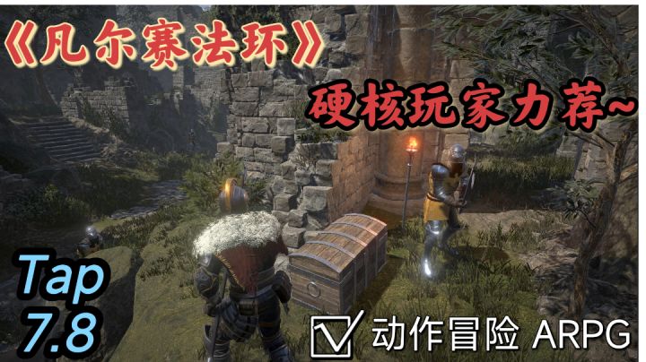 “凡尔赛法环”黑暗幻想开放世界~硬核玩家力荐!上帝压狗工作室出品~截图