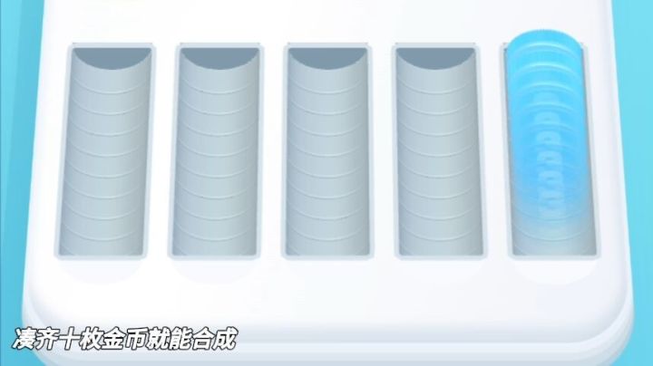 整理金币合成闯关,一不小心槽位就塞满截图