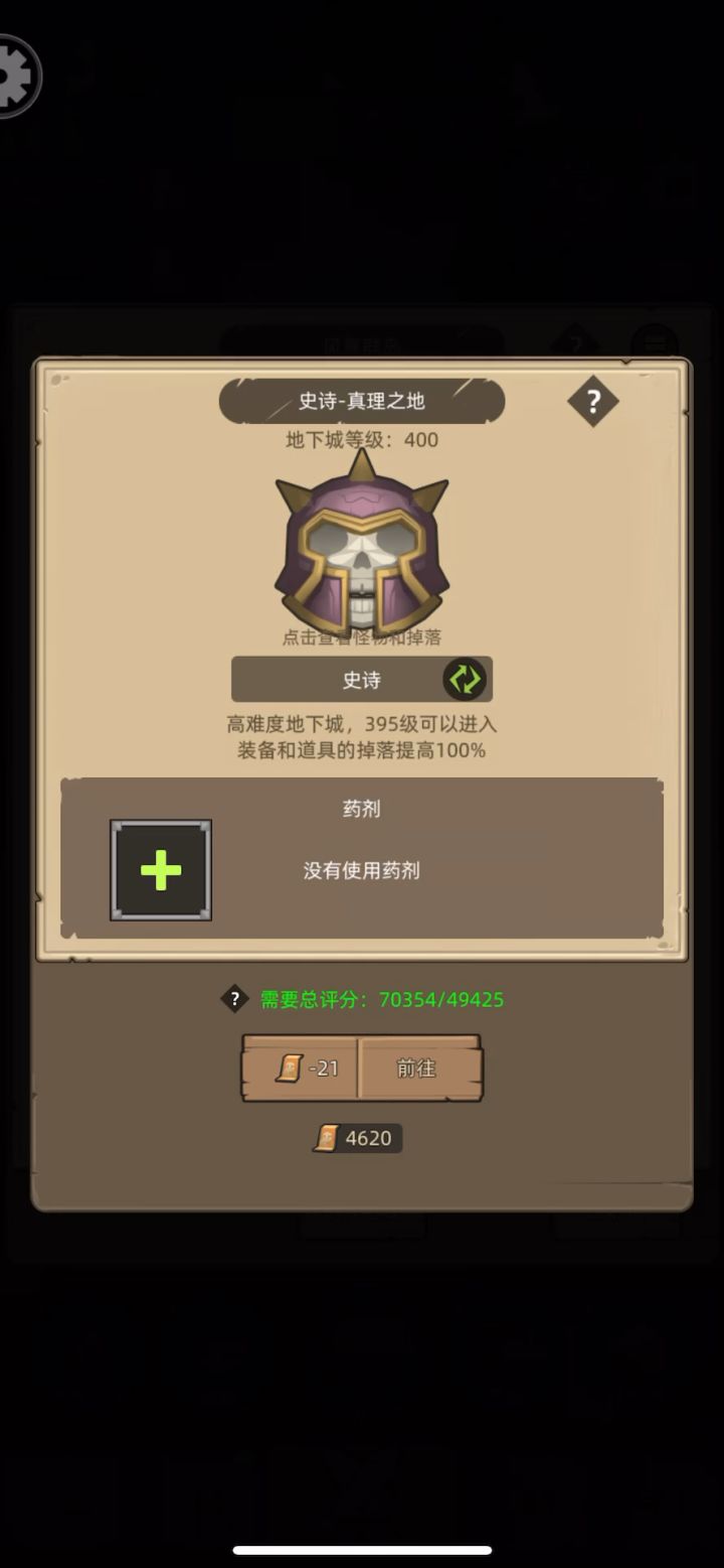 挂机-射击猎7万无药真理之地史诗通关视频截图