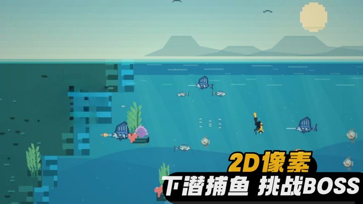 潜入深海捕鱼✺超70种鱼类 ̄😊 ̄成为捕鱼达人截图