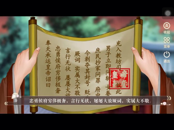 春风小镇7截图