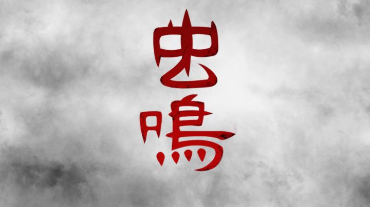 拐卖女大学生！乡村养蛊！这款游戏剧本真敢写！#新游观察局#截图