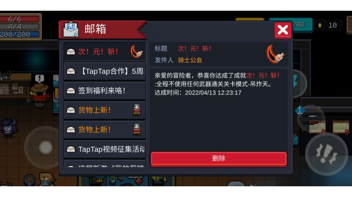 萌新拿金手刀截图