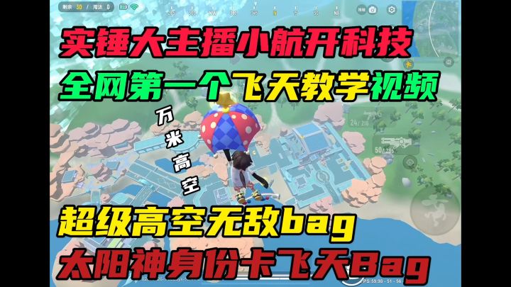 实锤大主播小航开科技截图