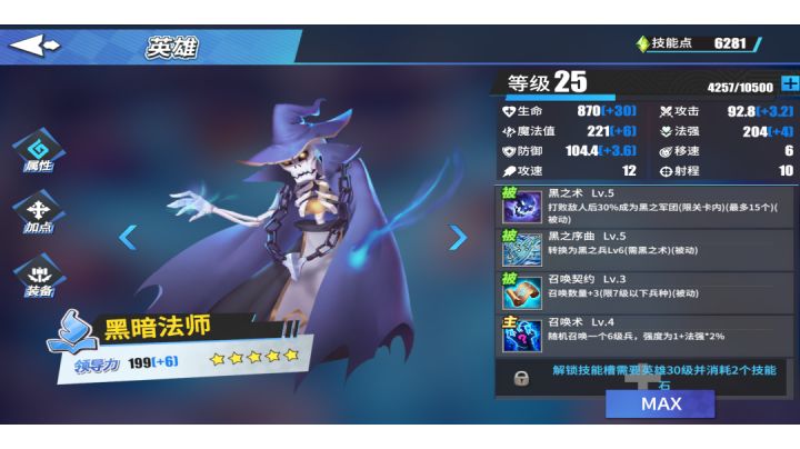 召唤流–偶累瓦卡米哒截图