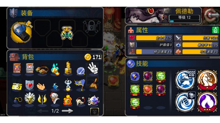 一拳伤害贼低截图