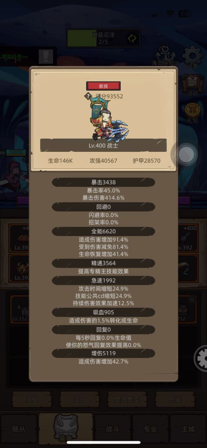 挂机-狂暴战9.3w无药史诗真理之地通关视频截图