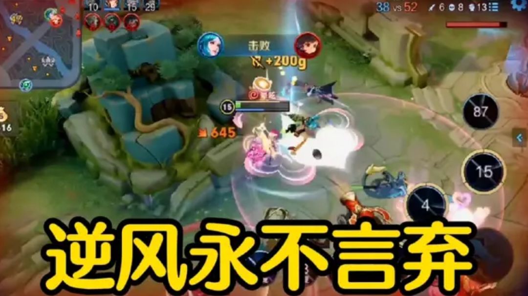 王昭君：逆风永不言弃！截图