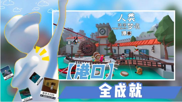 【额外梦境·港口】——全成就教学‼️#TapTap游戏轻赏#截图