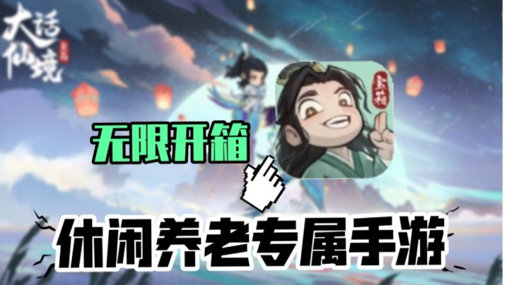🌸无限开箱!多种礼包码!带你体验不一样的休闲养老手游🌸截图