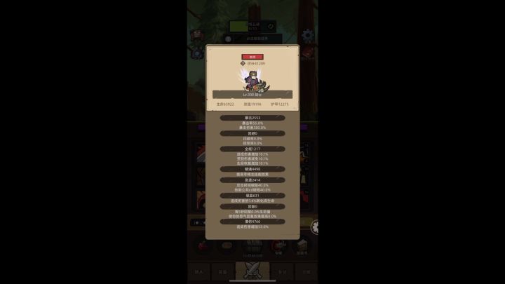 4.1w狂暴战30秒暴力碾压毁灭高台!截图