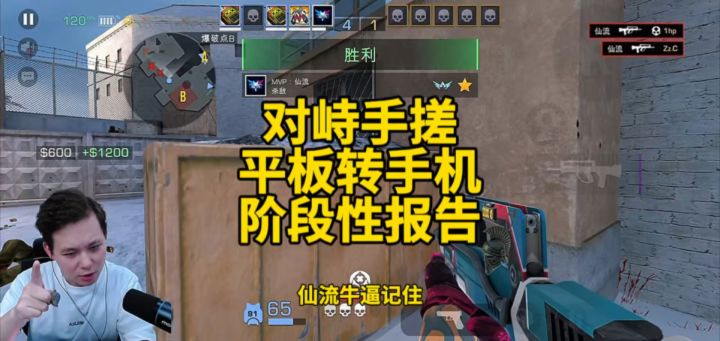 对峙手搓平板转手机阶段性报告！截图