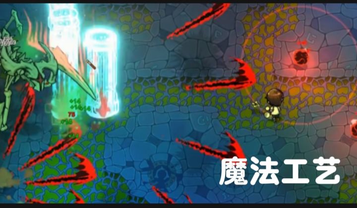 魔法工艺开启截图