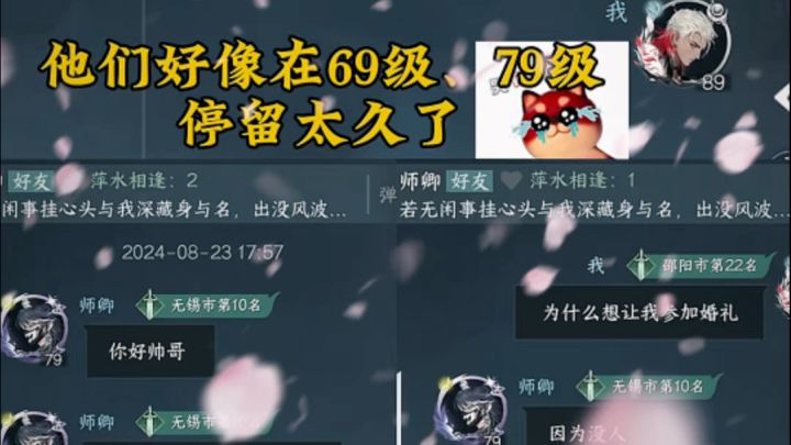 我有一个陌生人朋友，我们的聊天停留在了24年……截图
