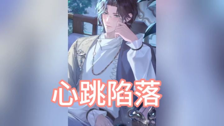 一边破解灵异怪谈 一边和异族帅哥双向心动💓截图