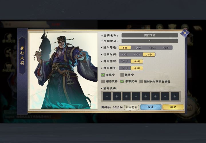 天罚bug,房间设置不开变阵令就不给属性加成的初始手牌截图