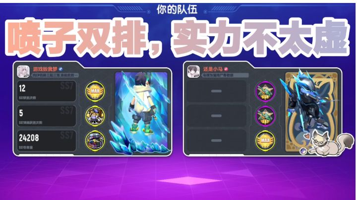 看看还有谁敢说我菜？截图