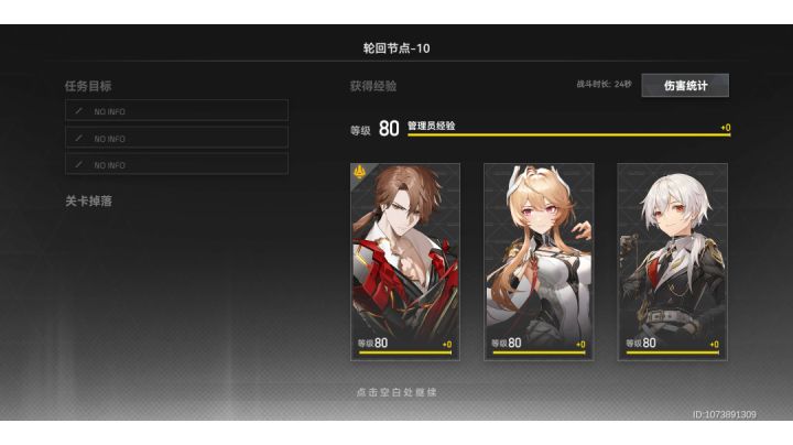 火提尔轮回拉冬26秒速通截图