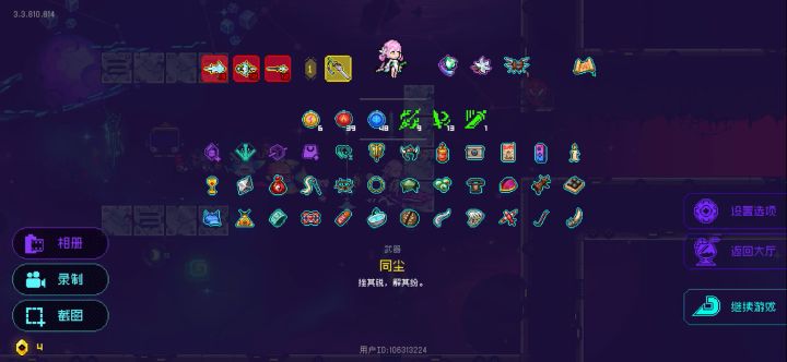 三尖枪劳梅截图