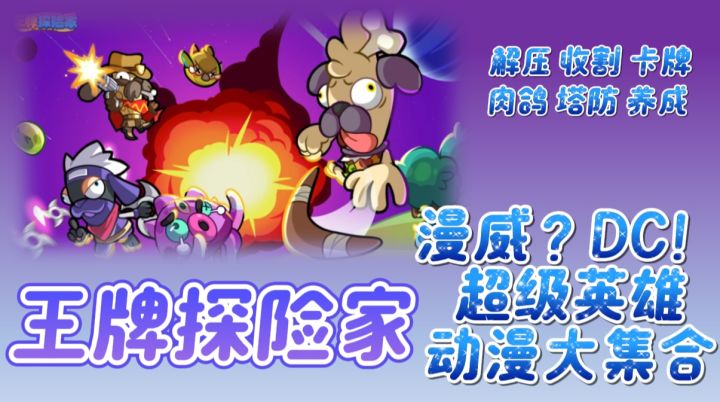 20MB大小做出这种精品,路飞索隆和美队小丑一起联手炭治郎战斗?截图