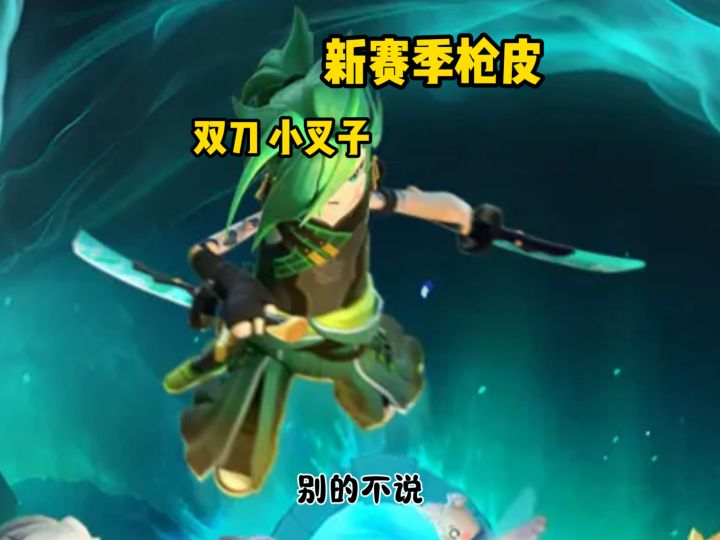 SS20赛季，海岛珍宝，期待🥰#香肠派对截图