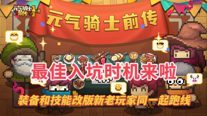最佳入坑时机来啦!装备改版,专精技能上线玩家同回全新起跑线!截图