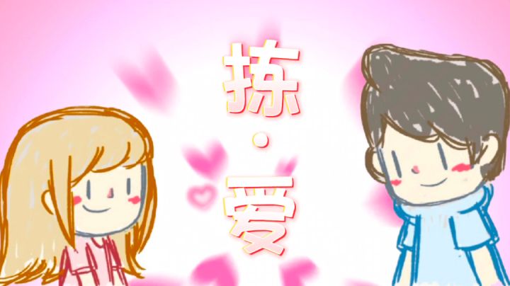 《拣爱》“用交互的语言💞讨论爱的游戏!”——#steam游戏大合集#截图