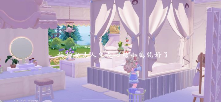 要是人生是心动小镇就好了截图