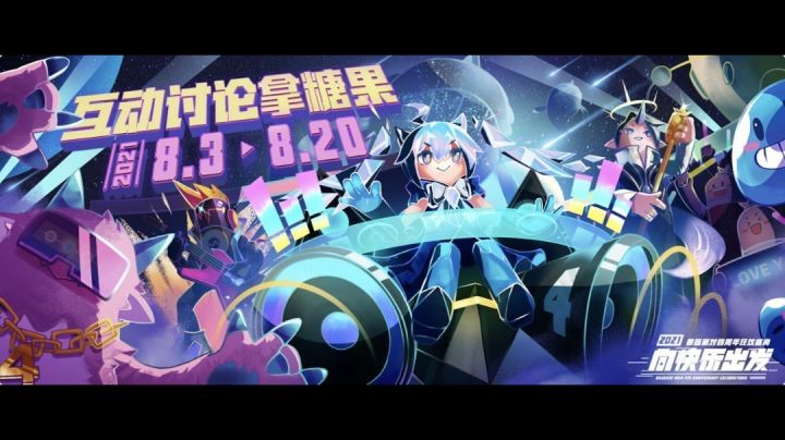 肠肠四周年截图