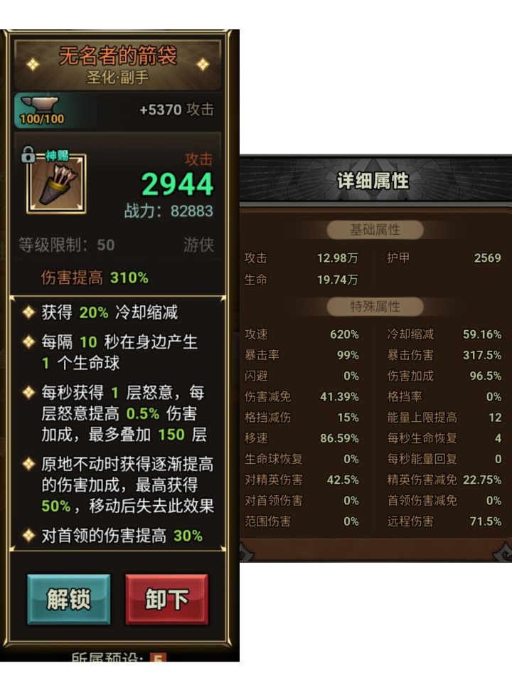 游侠速刷挂机还得是朴素冰箭截图