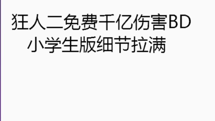 仅供参考，拒绝杠精。个人观点，请勿模仿。截图