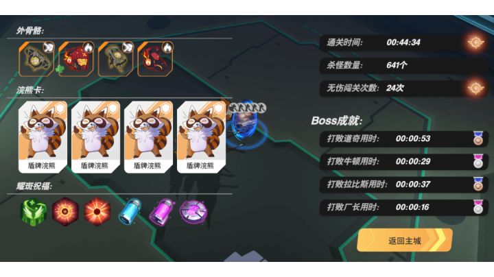 这是彩蛋吗，还是bug啊截图