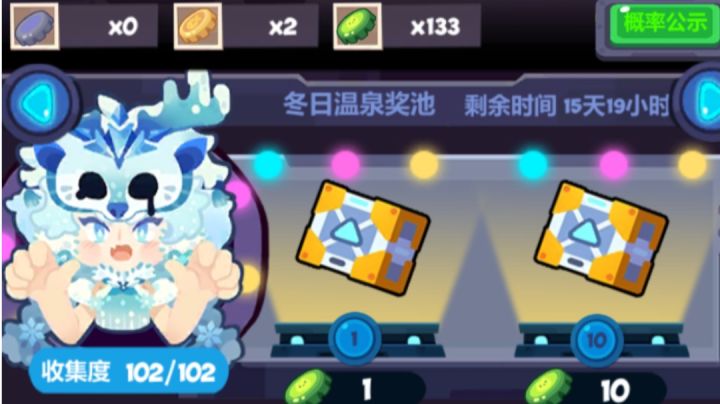 冬日温泉活动池子毕业!截图
