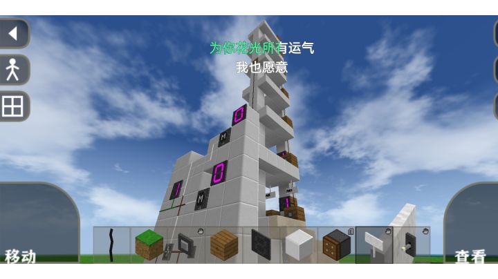 生存战争2七层电梯截图